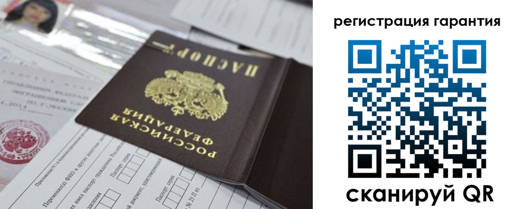 временная регистрация для всех в Байкальске