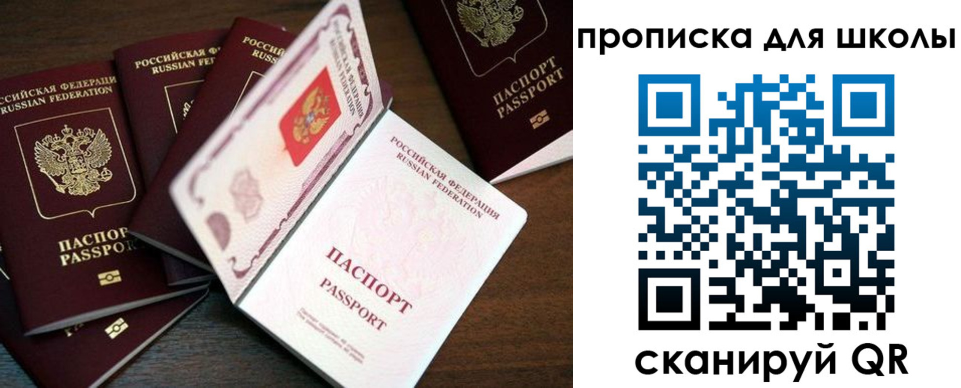 временная регистрация 2025 в Байкальске