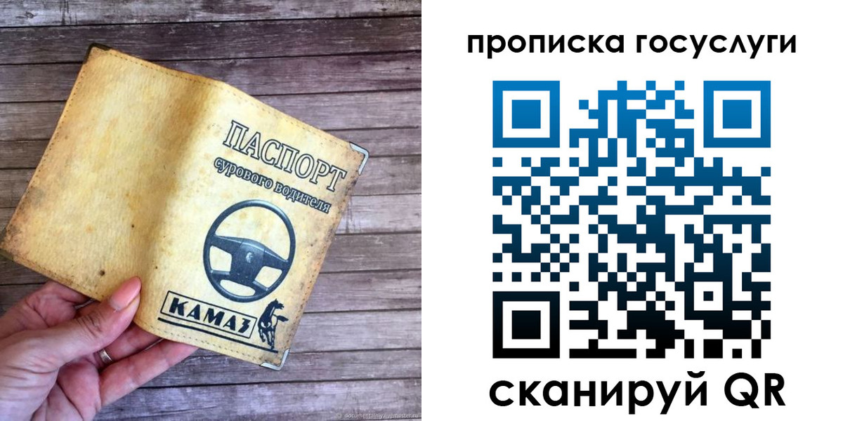 временная регистрация надежно в Байкальске